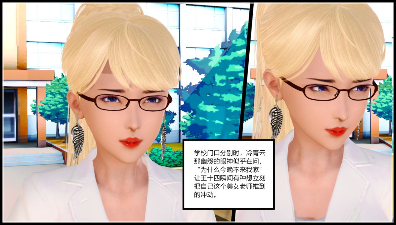 [3D]亂欲迷情第10話