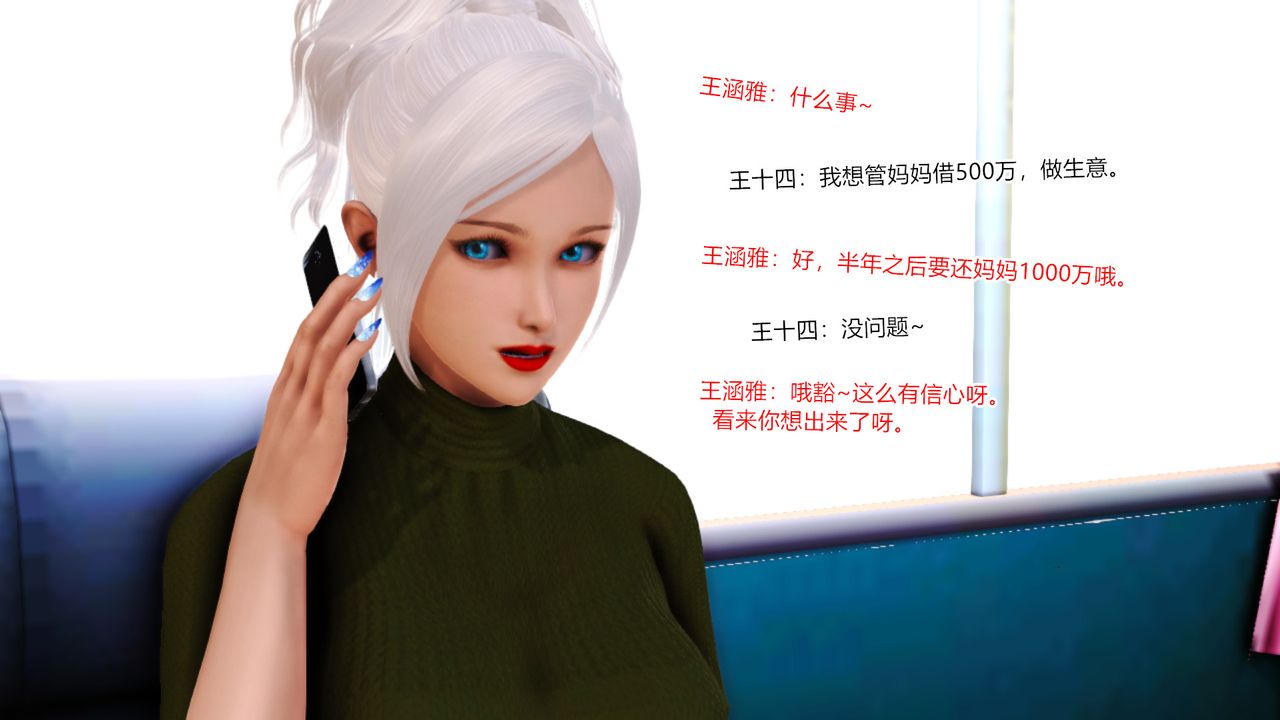 [3D]乱欲迷情第10话