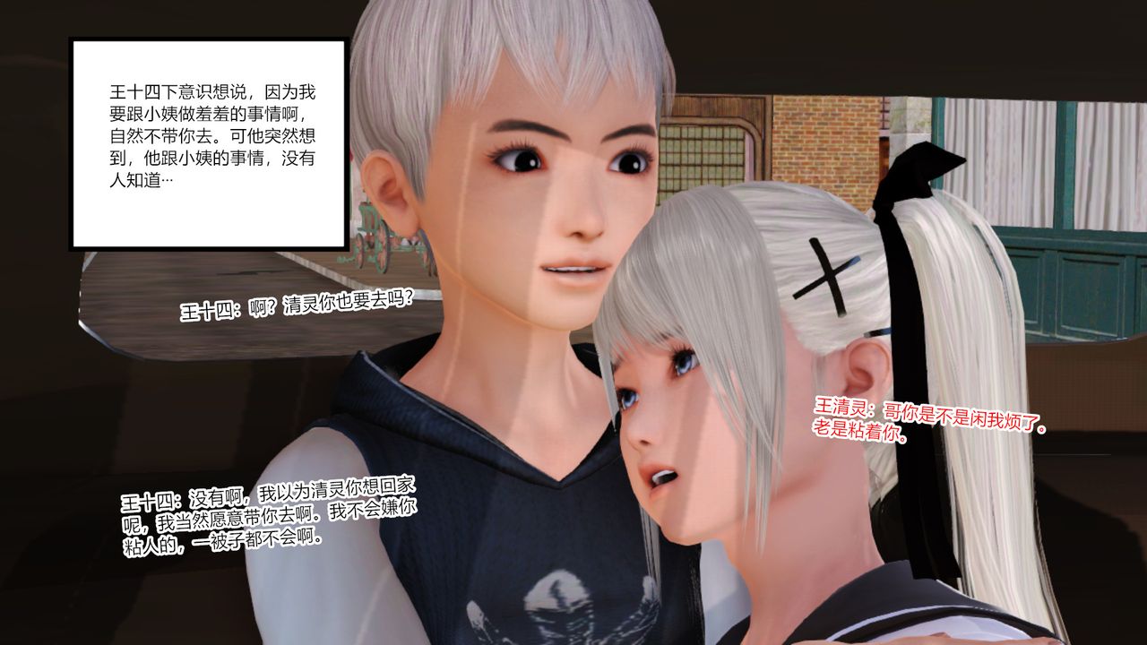 [3D]亂欲迷情第10話