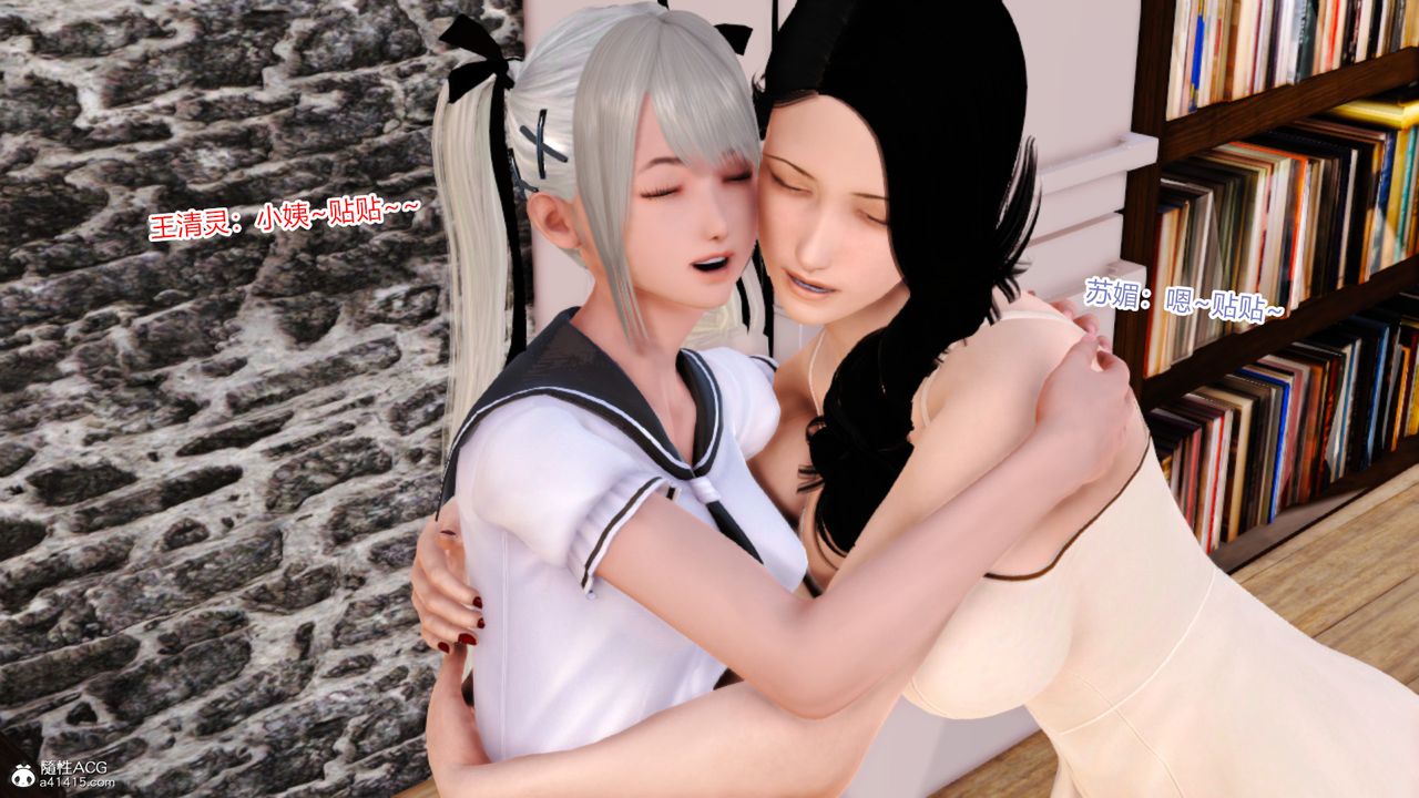 [3D]乱欲迷情第11话