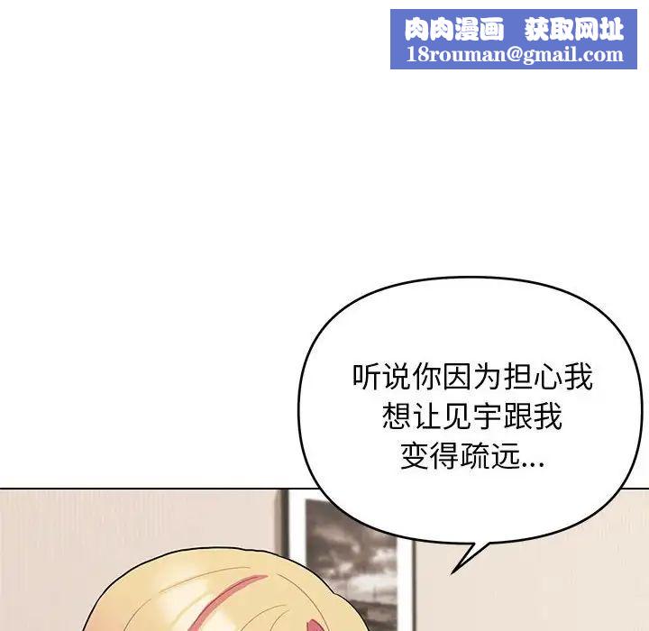 大学生活就从社团开始第63话