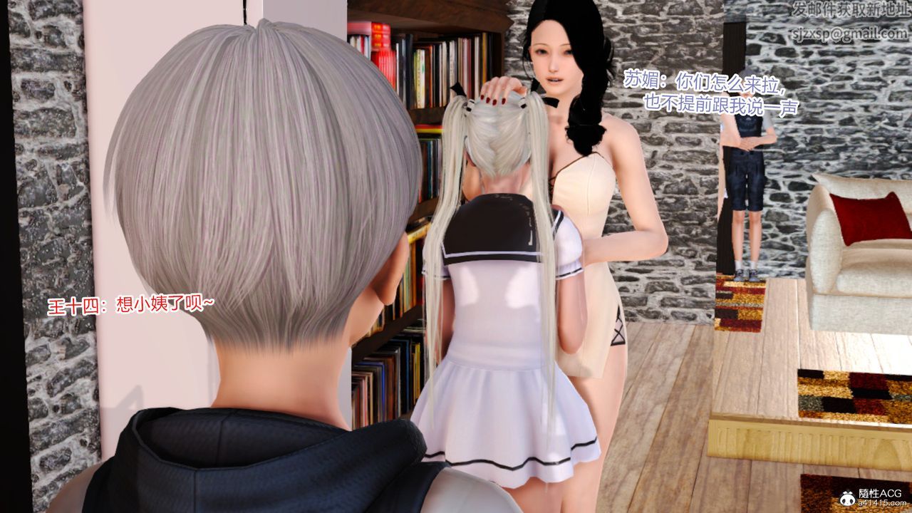 [3D]亂欲迷情第11話