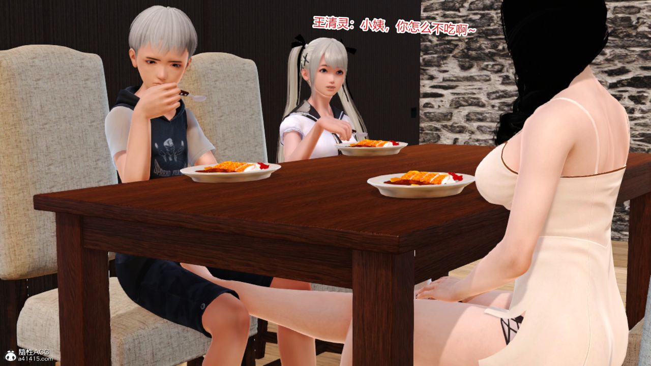 [3D]乱欲迷情第11话