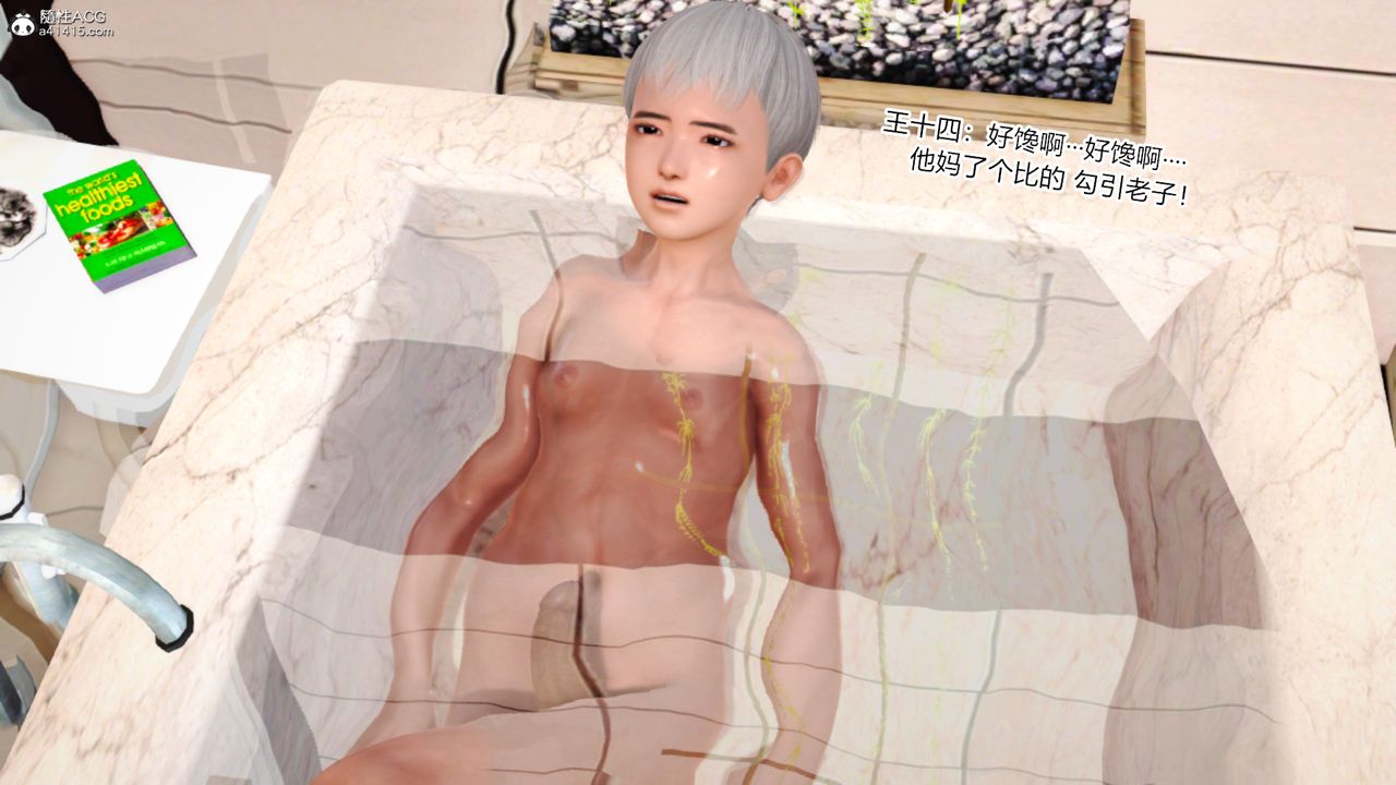 [3D]亂欲迷情第11話