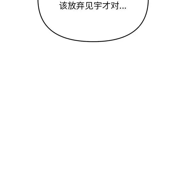 大学生活就从社团开始第63话