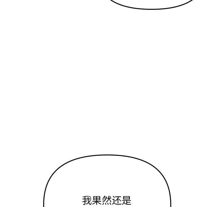 大学生活就从社团开始第63话