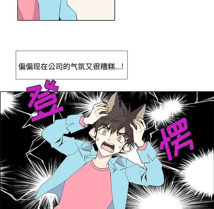 野性之城第14话