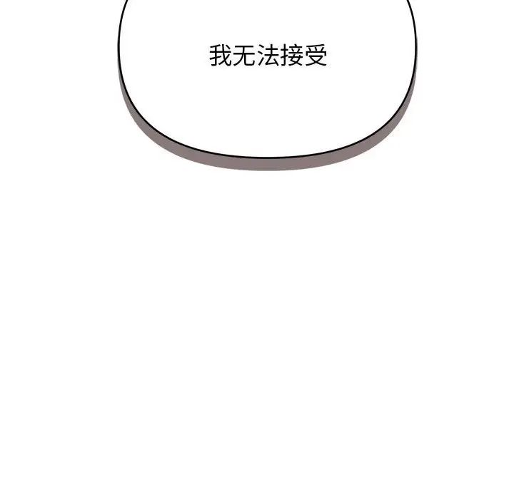 大学生活就从社团开始第63话