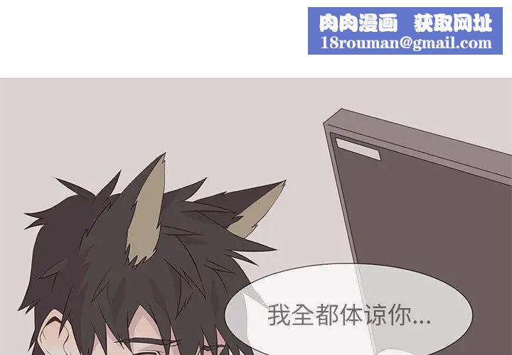 野性之城第16话