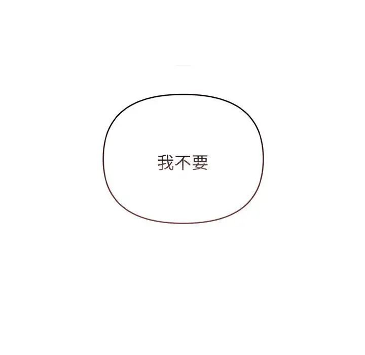 大学生活就从社团开始第64话