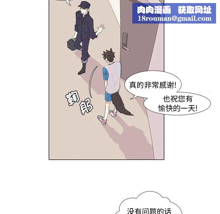 野性之城第16话