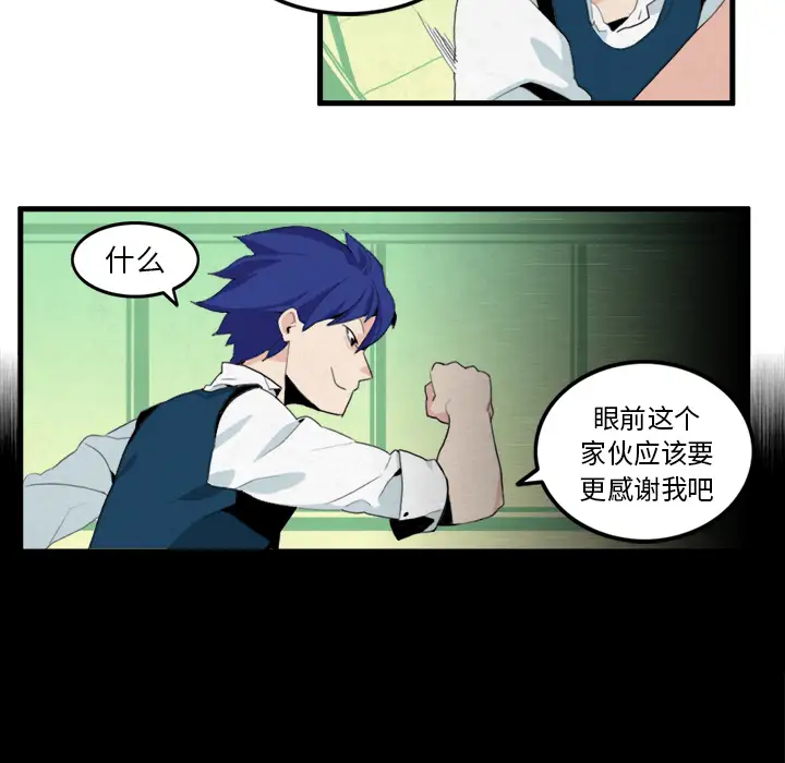 角色学校第7话