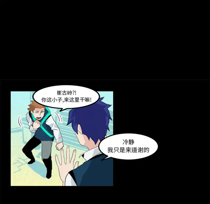 角色学校第7话