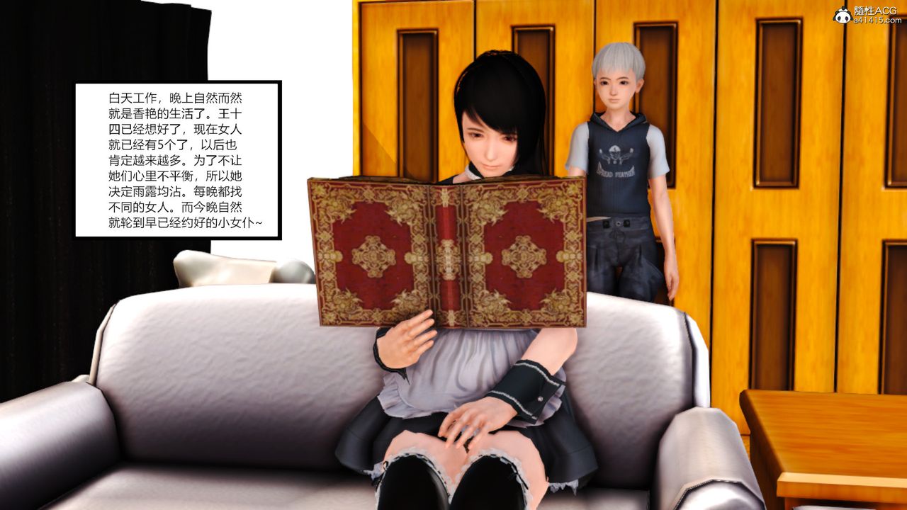 [3D]亂欲迷情第13話