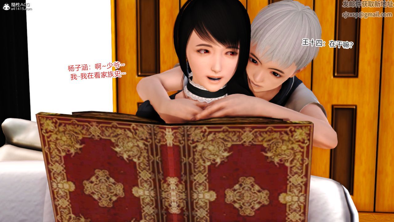 [3D]乱欲迷情第13话