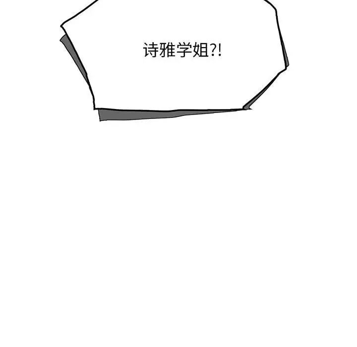 大学生活就从社团开始第64话