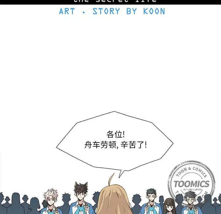 野性之城第22章