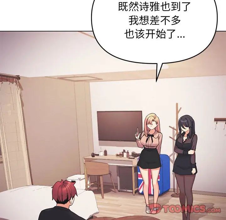 大学生活就从社团开始第64话