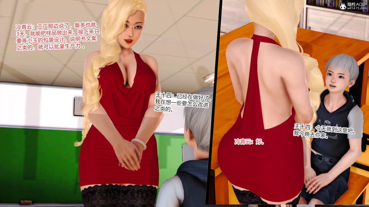 [3D]亂欲迷情第14話