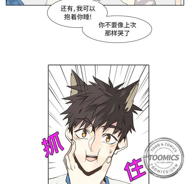 野性之城第22章