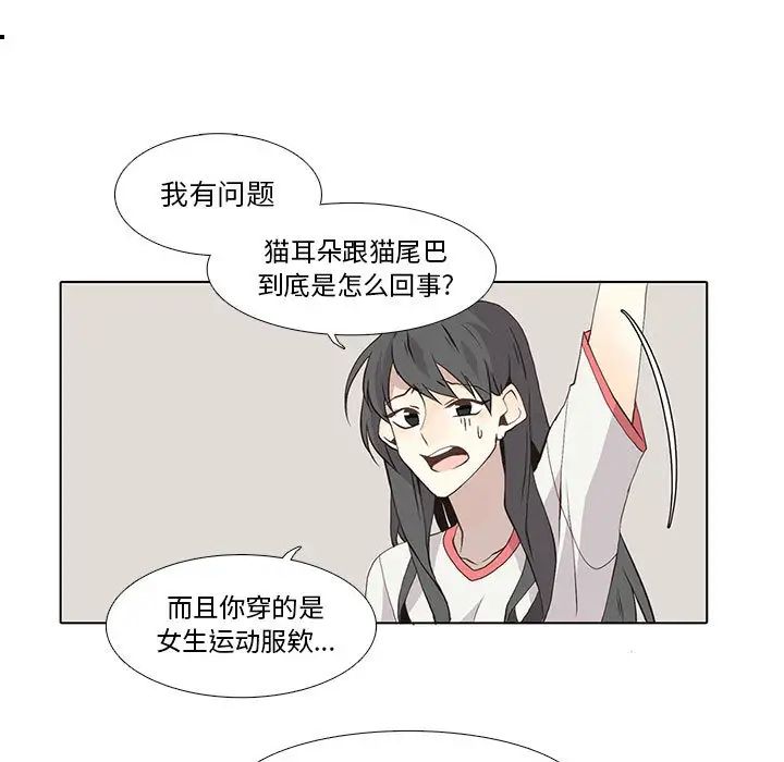 野性之城第22章