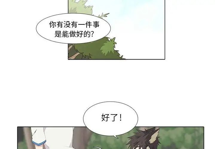 野性之城第23章