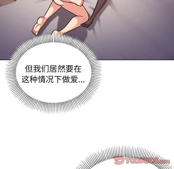 大学生活就从社团开始第66话