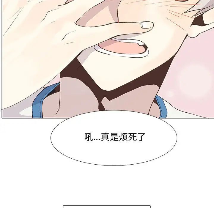 野性之城第23章