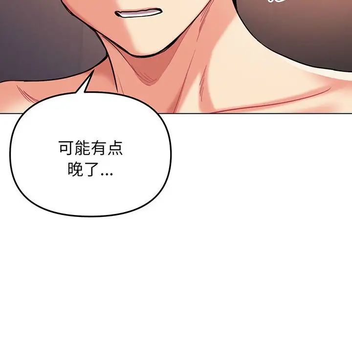 大学生活就从社团开始第66话