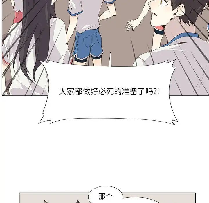 野性之城第23章