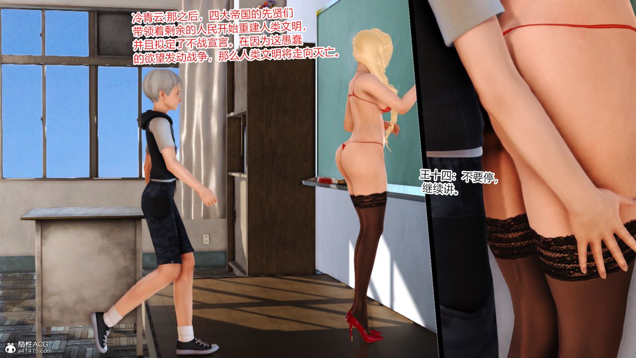 [3D]亂欲迷情第15話