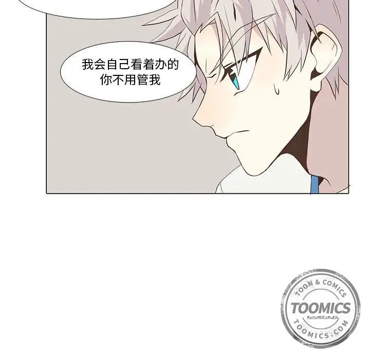 野性之城第23章