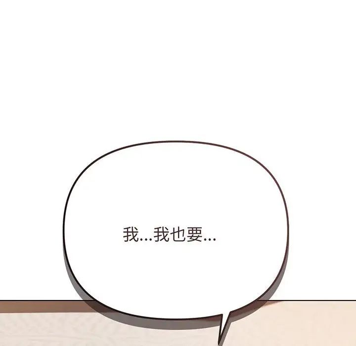 大学生活就从社团开始第66话