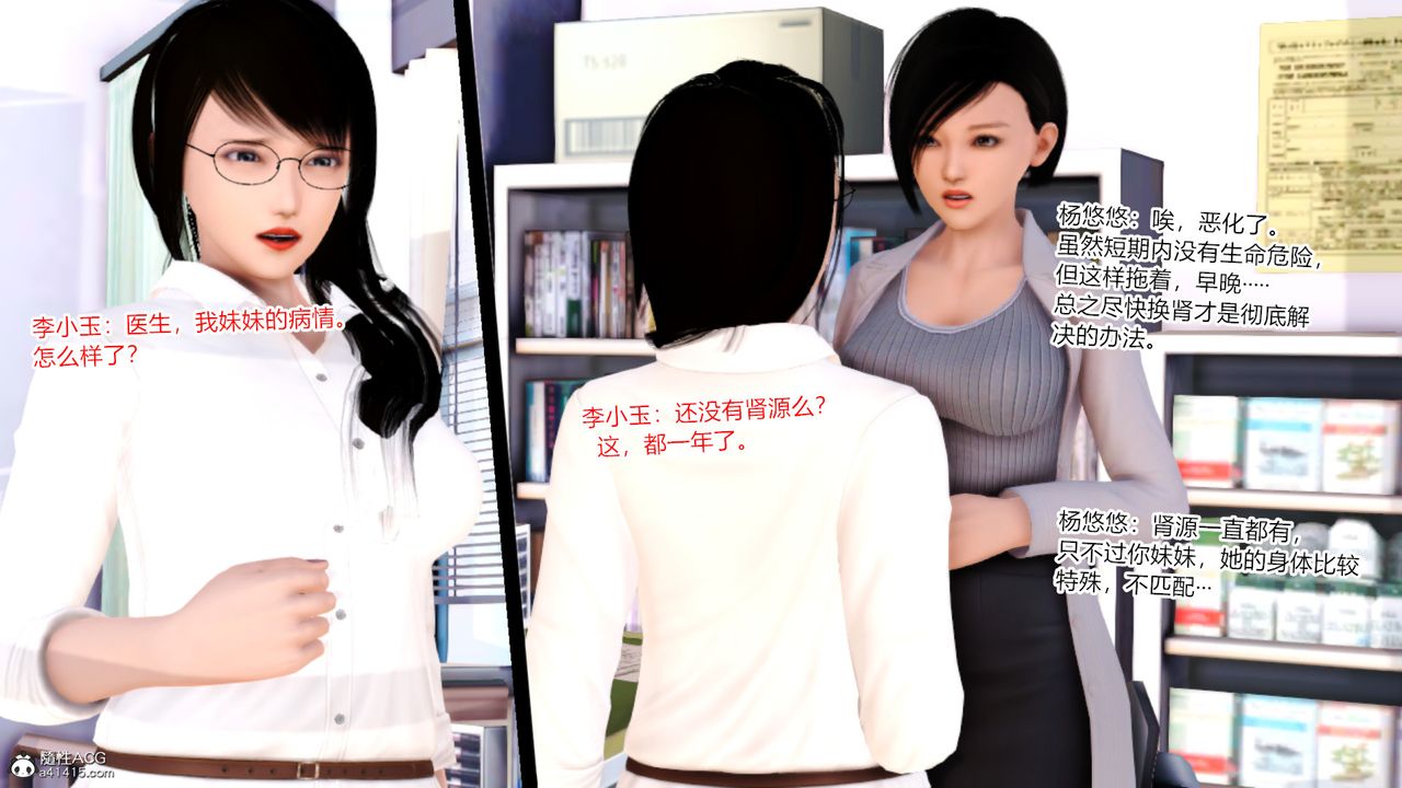 [3D]乱欲迷情第15话