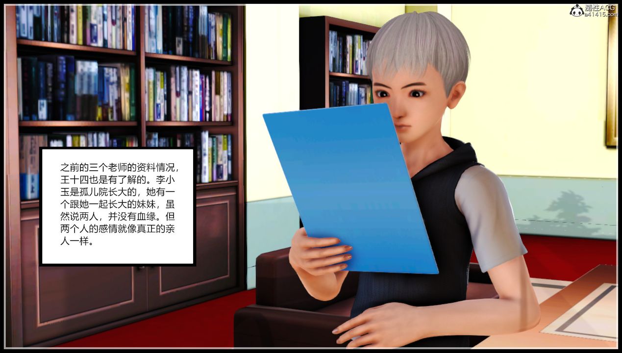 [3D]亂欲迷情第15話