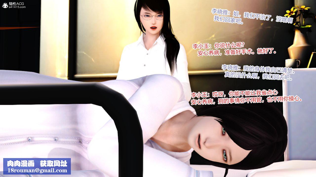 [3D]乱欲迷情第15话