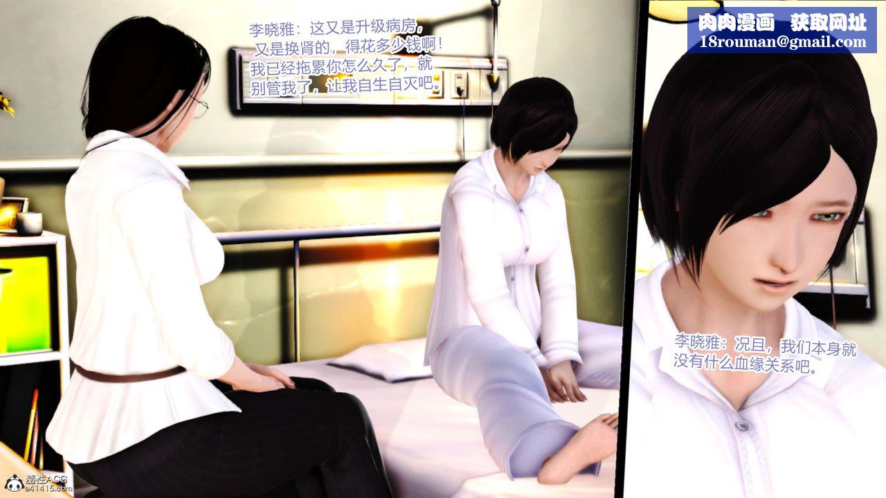 [3D]乱欲迷情第16话-最终话