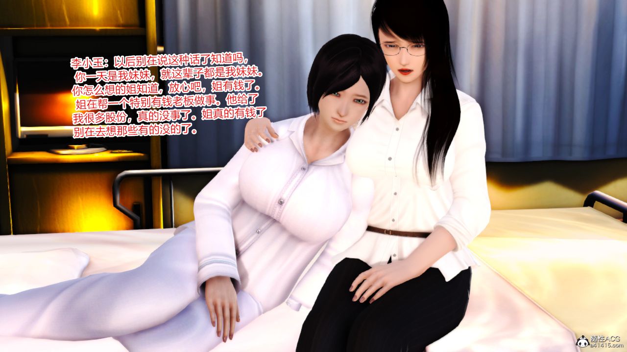 [3D]乱欲迷情第16话-最终话