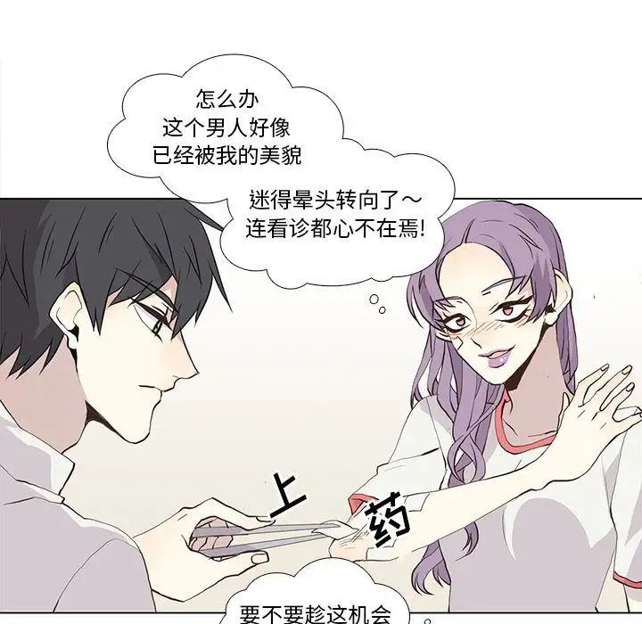 野性之城第24章