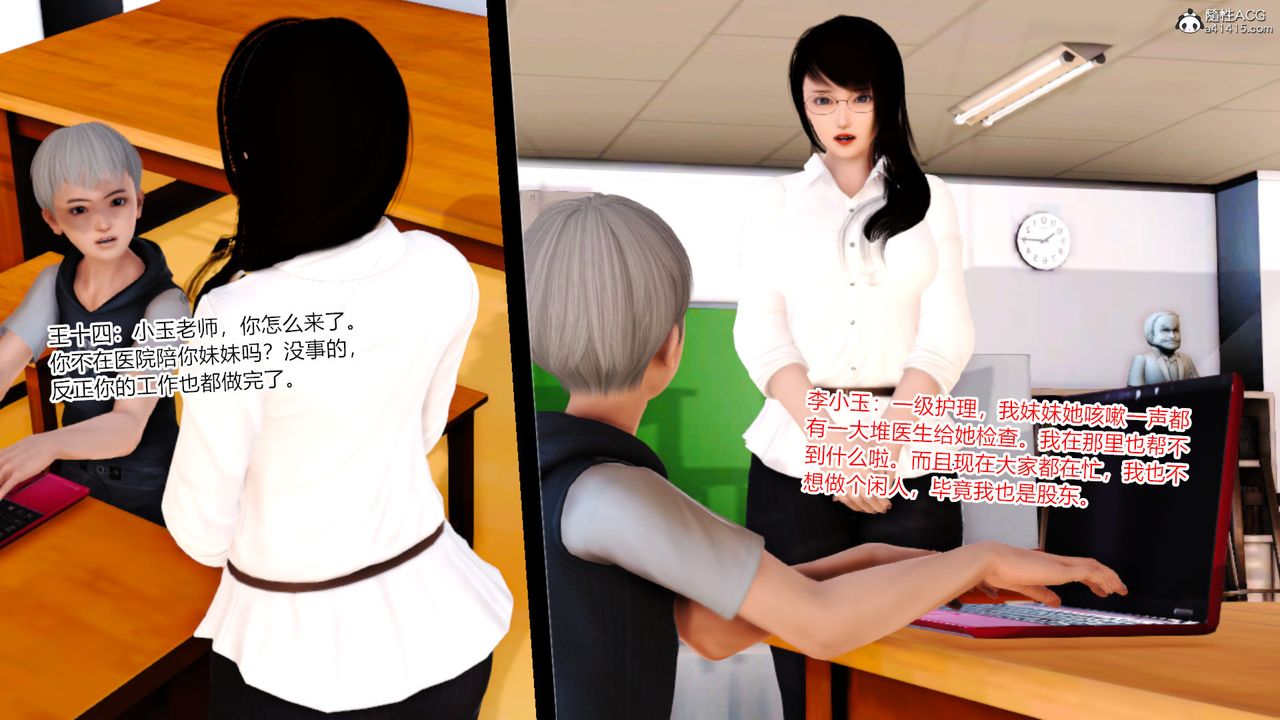 [3D]乱欲迷情第16话-最终话