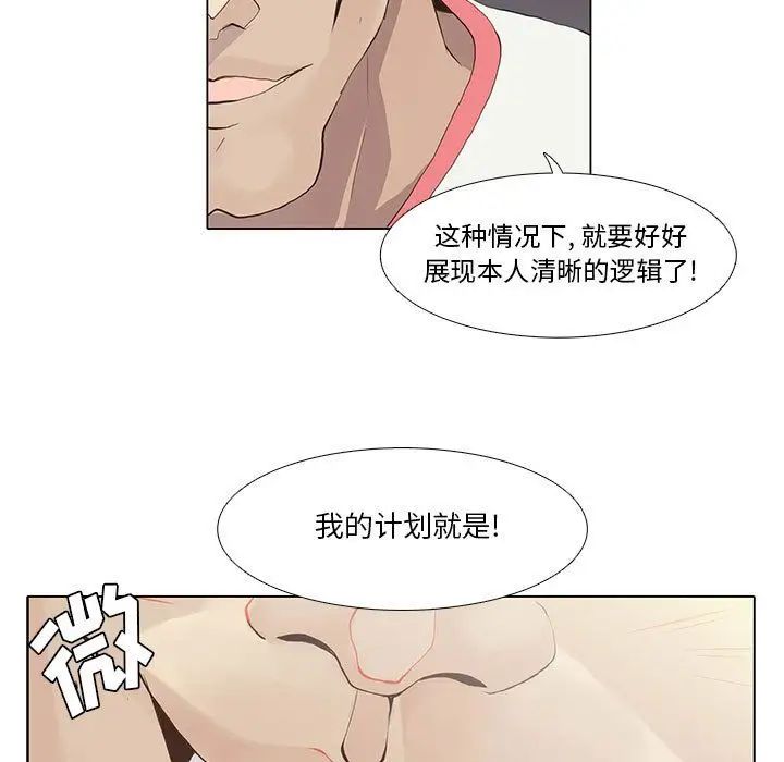 野性之城第24章