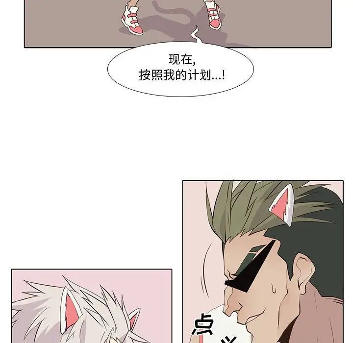 野性之城第24章