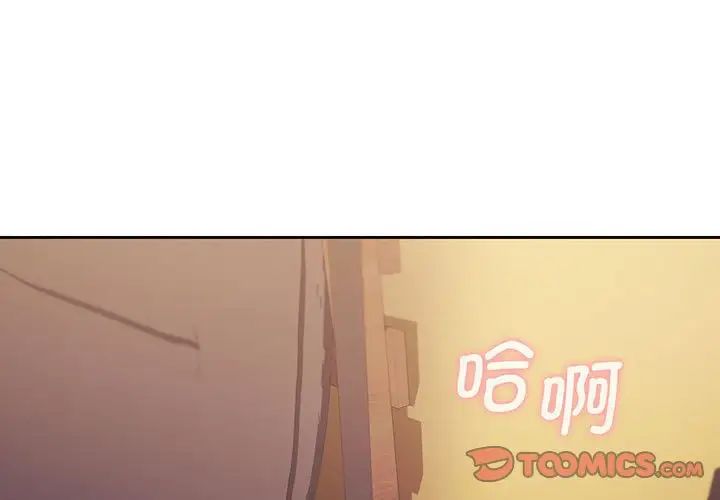 大学生活就从社团开始第67话