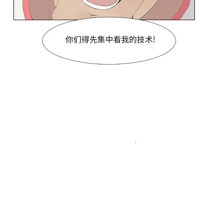 野性之城第24章