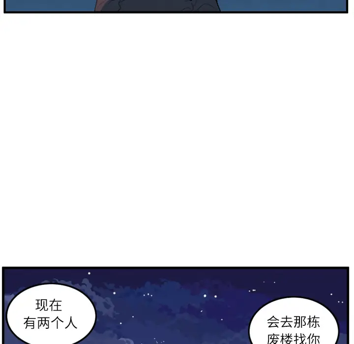 角色学校第10话