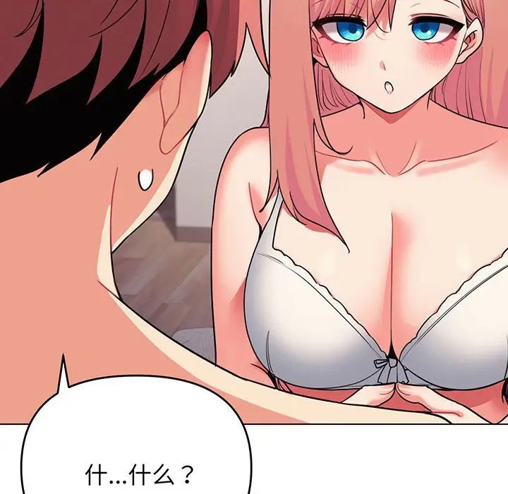 大学生活就从社团开始第67话