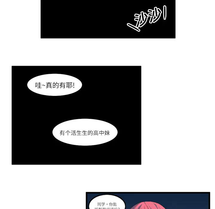 角色学校第10话