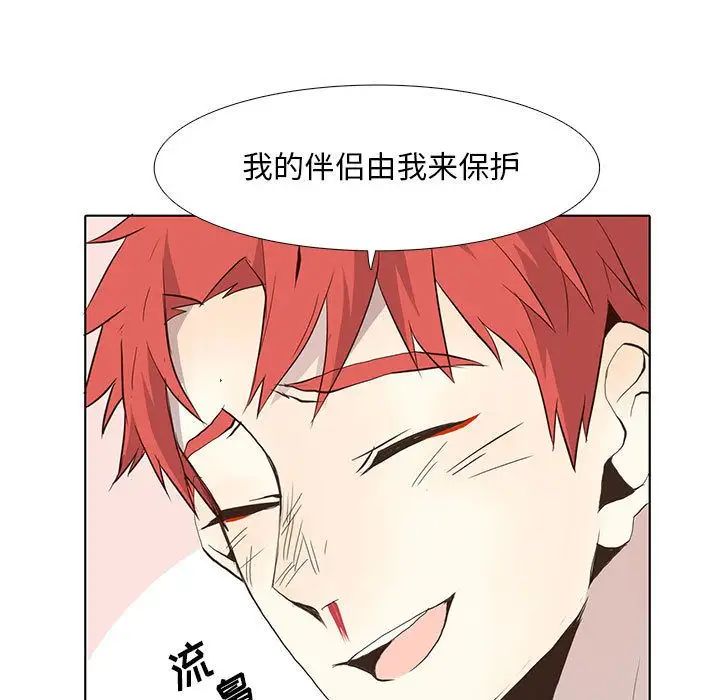 野性之城第25章