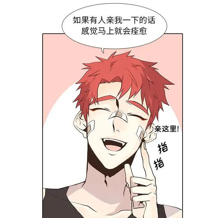 野性之城第25章