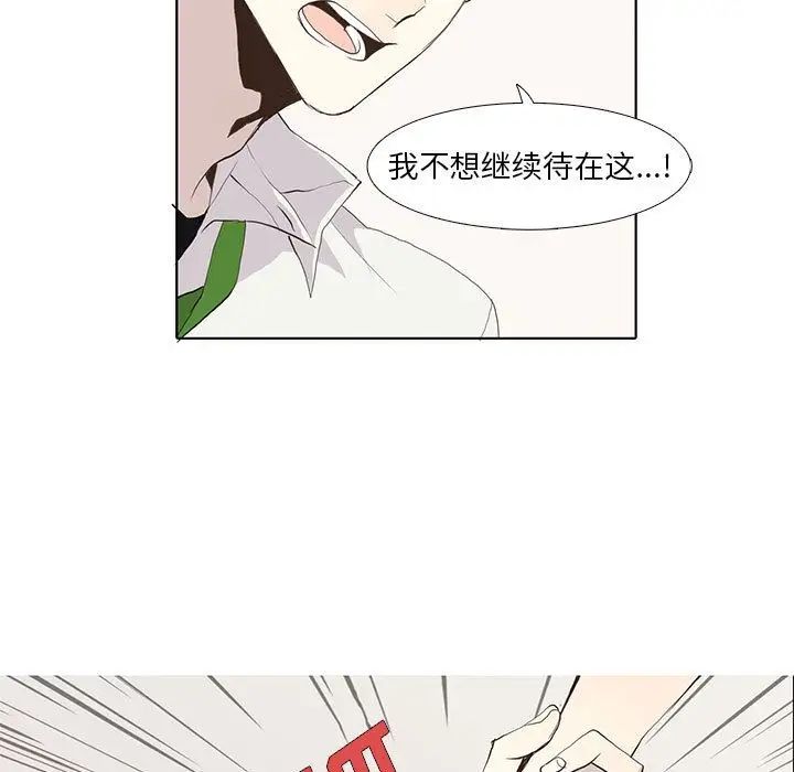 野性之城第25章
